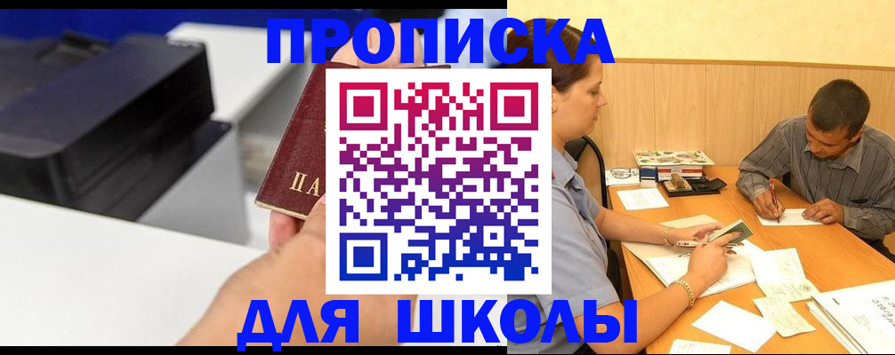 регистрация для дет. сада в Элисте
